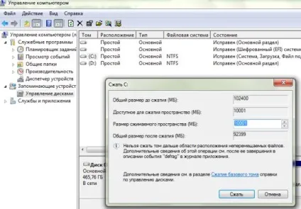 Створення і зміна розділів на комп'ютерах і ноутбуках з windows 7