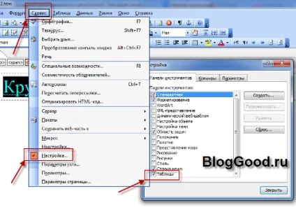 Створення односторінкового сайту в програмі microsoft office frontpage, блог костаневіча степана