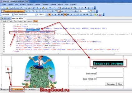 Створення односторінкового сайту в програмі microsoft office frontpage, блог костаневіча степана