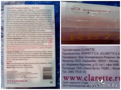 Спа-догляд за ручками за допомогою гелевих рукавичок - clarette зволожуючі гелеві рукавички (рукавичок) Спа-догляд за ручками за допомогою гелевих рукавичок - clarette зволожуючі гелеві рукавички