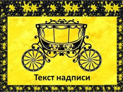 Створення ребусів в powerpoint