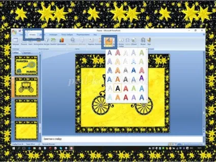 Створення ребусів в powerpoint