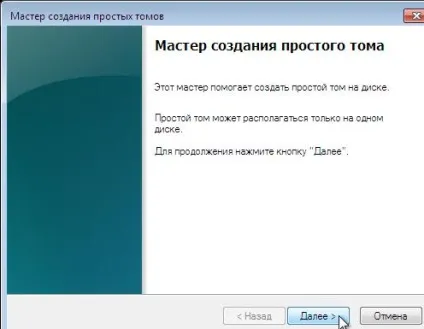 Створення і зміна розділів на комп'ютерах і ноутбуках з windows 7
