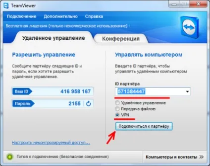 Створення vpn підключення через інтернет програмою teamviewer