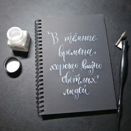 сучасна каліграфія