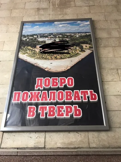 Союз підприємців міста Твері солідарність (Твері) Союз підприємців міста Твері солідарність