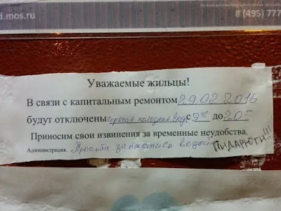 Московський активіст потрібен москвичам такий капремонт
