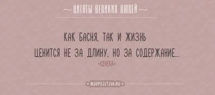 Мотивуючі цитати і фрази (до успіху) Мотивуючі цитати і фрази