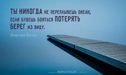 Мотивуючі цитати і фрази (зображення) Мотивуючі цитати і фрази
