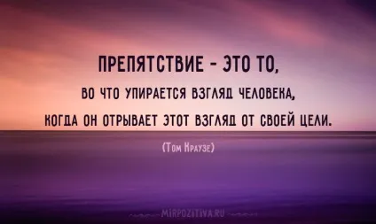 Мотивуючі цитати і фрази (надихаючі цитати) Мотивуючі цитати і фрази