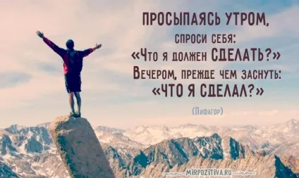 Мотивуючі цитати і фрази (цитати) Мотивуючі цитати і фрази