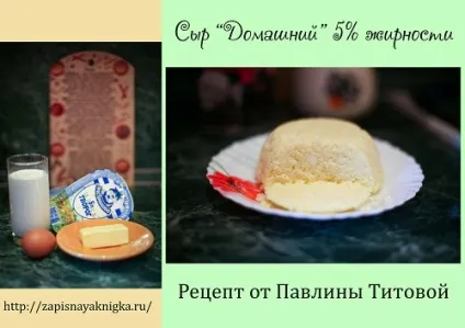 Молочні продукти домашнього приготування (приготування) Молочні продукти домашнього приготування