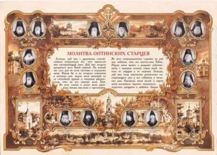 Молитва - Бориско