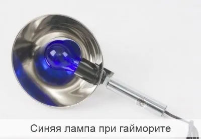 Чи можна гріти ніс синьою лампою при гаймориті (гріти) Чи можна гріти ніс синьою лампою при гаймориті