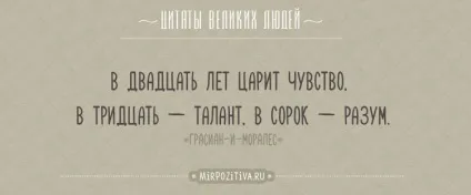 Мотивуючі цитати і фрази (цитати) Мотивуючі цитати і фрази