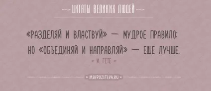 Мотивуючі цитати і фрази (до успіху) Мотивуючі цитати і фрази