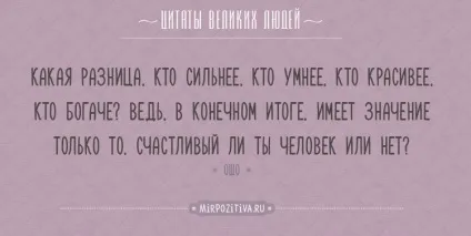 Мотивуючі цитати і фрази (цитати в картинках) Мотивуючі цитати і фрази