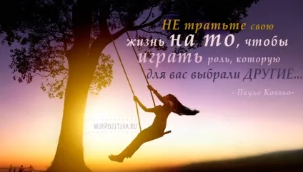 Мотивуючі цитати і фрази (надихаючі) Мотивуючі цитати і фрази