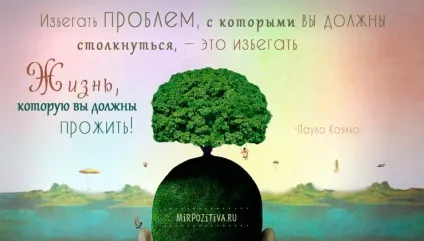 Мотивуючі цитати і фрази (цитати про мотивацію) Мотивуючі цитати і фрази