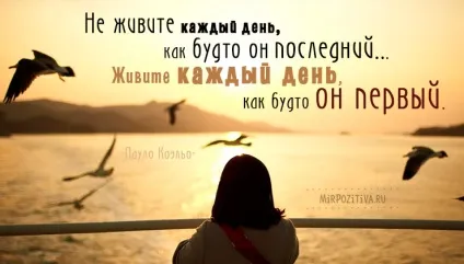 Мотивуючі цитати і фрази (надихаючі) Мотивуючі цитати і фрази