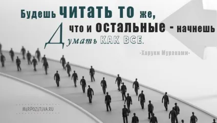 Мотивуючі цитати і фрази (думки) Мотивуючі цитати і фрази