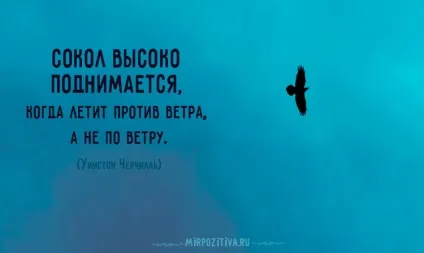 Мотивуючі цитати і фрази (мотивуючі цитати великих людей) Мотивуючі цитати і фрази