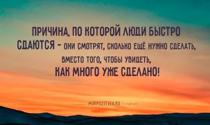 Мотивуючі цитати і фрази (на успіх) Мотивуючі цитати і фрази