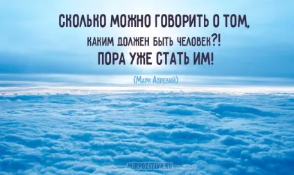 Мотивуючі цитати і фрази (до успіху) Мотивуючі цитати і фрази