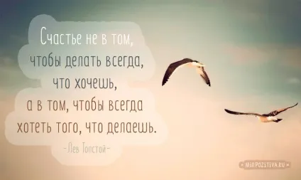 Мотивуючі цитати і фрази (думки) Мотивуючі цитати і фрази
