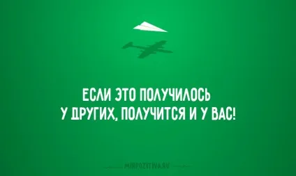 Мотивуючі цитати і фрази (цитати про мотивацію) Мотивуючі цитати і фрази
