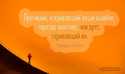 Мотивуючі цитати і фрази (зображення) Мотивуючі цитати і фрази