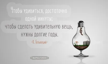 Мотивуючі цитати і фрази (зображення) Мотивуючі цитати і фрази