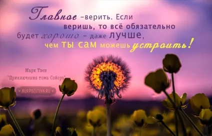 Мотивуючі цитати і фрази (цитати) Мотивуючі цитати і фрази