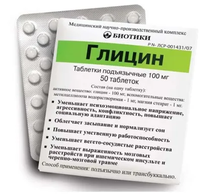 Чи можна приймати гліцин при підвищеному тиску (можна) Чи можна приймати гліцин при підвищеному тиску