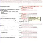Податкова декларація із земельного податку скачати бланк 2017 року, зразок і порядок заповнення (податкова декларація із земельного податку скачати бланк) Податкова декларація із земельного податку скачати бланк 2017 року, зразок і порядок заповнення
