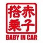 Наклейки на японських авто - авто-тельбухи що у машинок всередині (японських) Наклейки на японських авто - авто-тельбухи що у машинок усередині