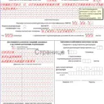 Податкова декларація із земельного податку скачати бланк 2017 року, зразок і порядок заповнення (бланк) Податкова декларація із земельного податку скачати бланк 2017 року, зразок і порядок заповнення