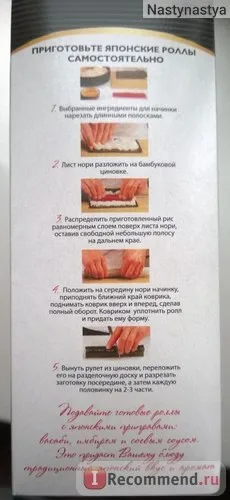 Набір для суші сен сой преміум - «готуємо роли овое (роли) Набір для суші сен сой преміум - «готуємо роли овое