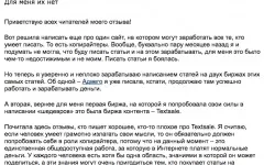Наборщик текста на дому без передоплати відгуки про роботу (бізнес з нуля) Наборщик текста на дому без передоплати відгуки про роботу