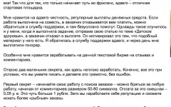Наборщик текста на дому без передоплати відгуки про роботу (роботи) Наборщик текста на дому без передоплати відгуки про роботу