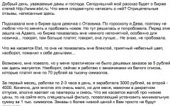 Наборщик текста на дому без передоплати відгуки про роботу (відгуки) Наборщик текста на дому без передоплати відгуки про роботу