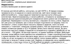 Наборщик текста на дому без передоплати відгуки про роботу (монетизація) Наборщик текста на дому без передоплати відгуки про роботу