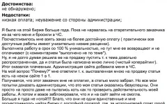 Наборщик текста на дому без передоплати відгуки про роботу (просування) Наборщик текста на дому без передоплати відгуки про роботу