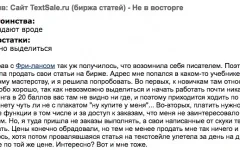 Наборщик текста на дому без передоплати відгуки про роботу (створення сайту) Наборщик текста на дому без передоплати відгуки про роботу