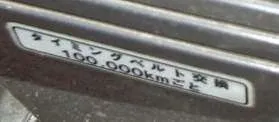 Наклейки на японських авто - авто-тельбухи що у машинок всередині (всередині) Наклейки на японських авто - авто-тельбухи що у машинок усередині
