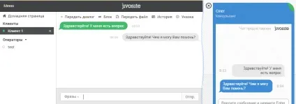 Початок роботи з онлайн чатом jivosite, установка коду на сайт (онлайн) Початок роботи з онлайн чатом jivosite, установка коду на сайт