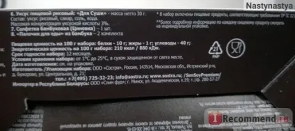 Набір для суші сен сой преміум - «готуємо роли овое (один пакетик рисового) Набір для суші сен сой преміум - «готуємо роли овое