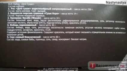 Набір для суші сен сой преміум - «готуємо роли овое (один пакетик рисового) Набір для суші сен сой преміум - «готуємо роли овое