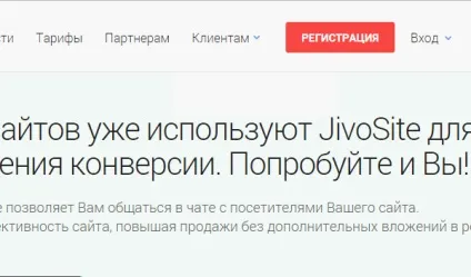 Початок роботи з онлайн чатом jivosite, установка коду на сайт (початок) Початок роботи з онлайн чатом jivosite, установка коду на сайт
