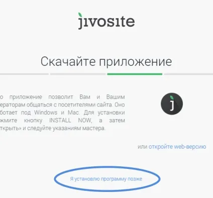 Початок роботи з онлайн чатом jivosite, установка коду на сайт (початок) Початок роботи з онлайн чатом jivosite, установка коду на сайт